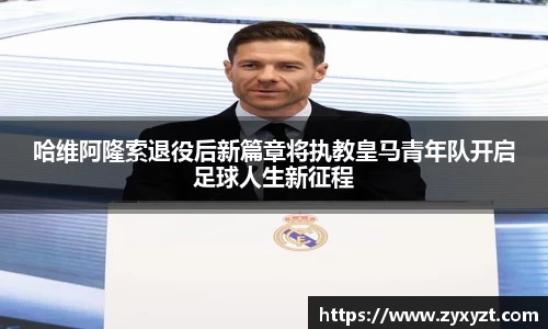 必一